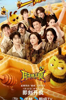 深夜食摊第五季综艺在线观看